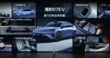 BYD Seal 07 EV: революционный электромобиль с батареей Blade 2.0 и сверхбыстрой зарядкой